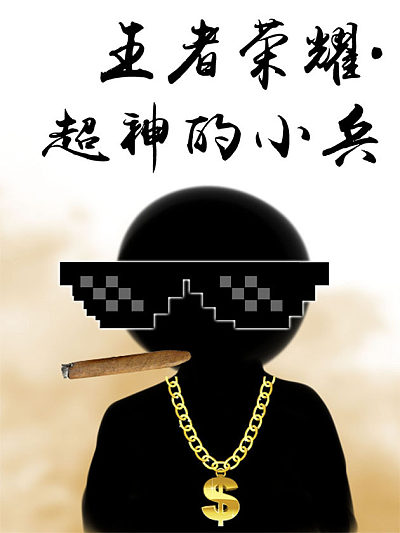 魔改短剧·重回谈判桌封面